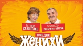 Женихи, или Как родители дочке жениха выбирали