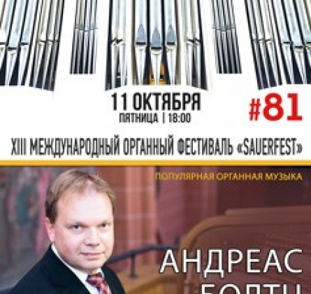 Андреас Болтц