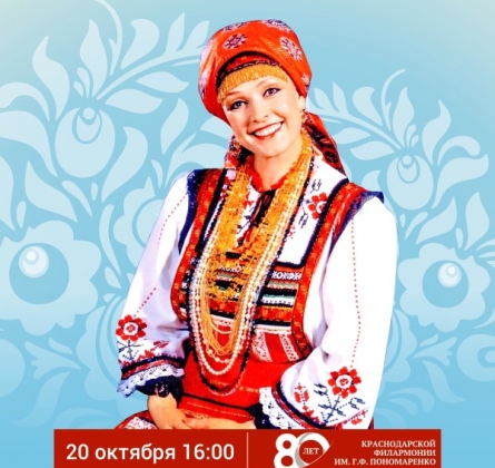 Я дочь твоя, Россия