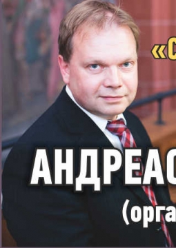 Андреас Болтц