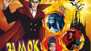 Замок Дракулы