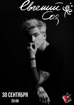 Евгений Соя