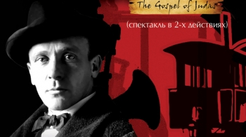 Мастер и Маргарита | Театр Огни Москвы