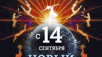 Шевченко-шоу | Цирк на воде