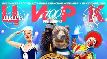 Морские забавы | Цирк