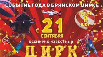 Цирк Филатовых