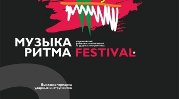 Novosibirsk percussion group