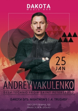 Андрей Вакуленко