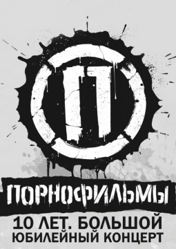 ПОРНОФИЛЬМЫ