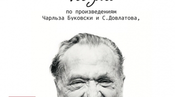 Записки старого козла | Vertumn