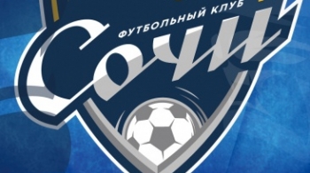 Футбол. Матчи ФК «Сочи»