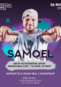 SAMOEL
