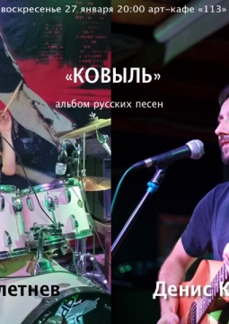 Катонов | Плетнев