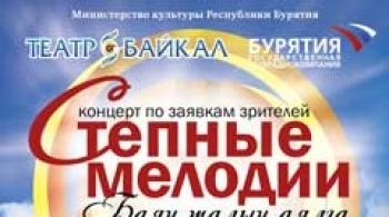 Баян талын аялга