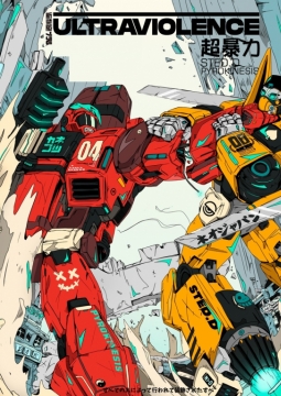 STED.D x Pyrokinesis