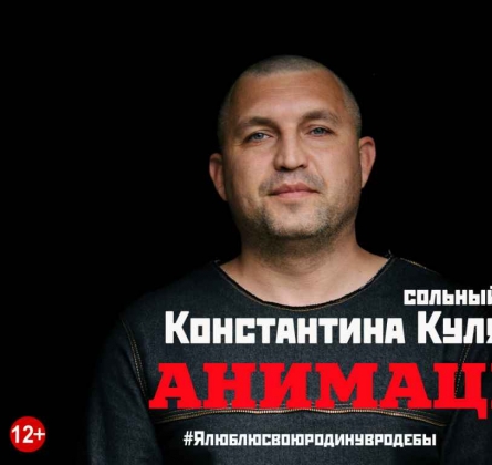 Костя Кулясов