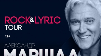 Александр Маршал