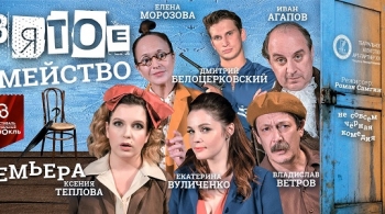 Святое семейство