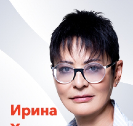 Ирина Хакамада | ДАО жизни