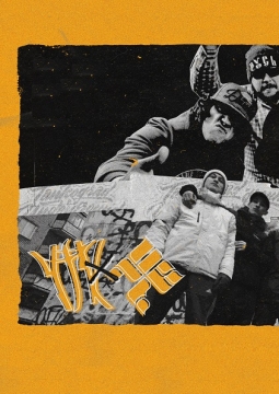 Триагрутрика | ОУ74