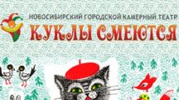 Кот-хвастун | Театр Куклы смеются