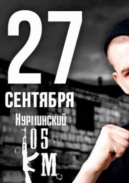 НУРМИНСКИЙ