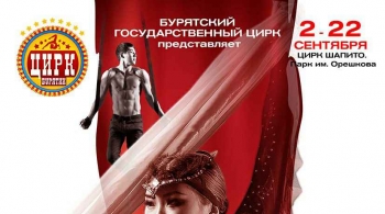 Бесстрашные | Цирковое шоу