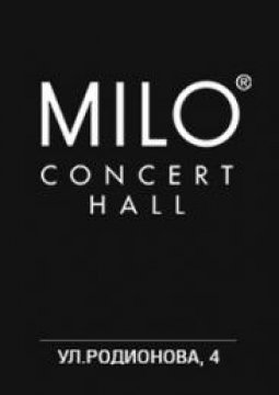 Большая вписка | MILO CONCERT HALL