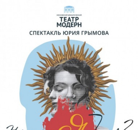 Ничего, что я Чехов? | Театр Модерн