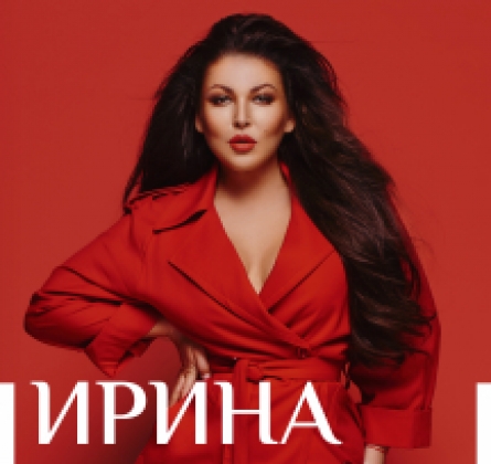 Ирина Дубцова