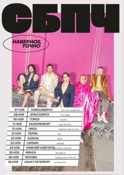 СБПЧ (Самое Большое Простое Число)