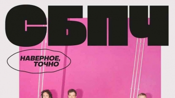 СБПЧ (Самое Большое Простое Число)