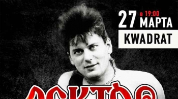 СЕКТОР ГАЗА | 55 лет Юрию Хою