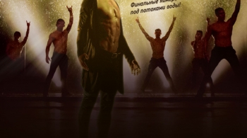 Шоу под дождем | Мужчина vs Женщина