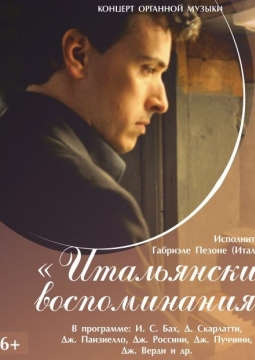 Габриэль Пезоне