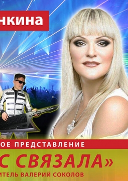 Маргарита Суханкина | Музыка нас связала