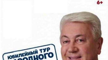 Владимир Винокур