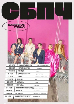 СБПЧ (Самое Большое Простое Число)