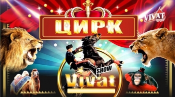 Vivat | Цирк