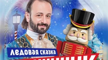 Щелкунчик и Мышиный король | Илья Авербух