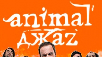 Счастливая Планета