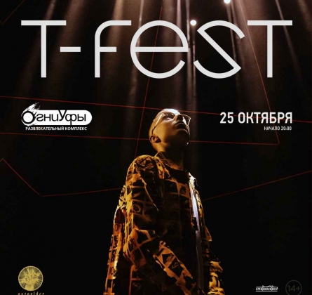 T-Fest