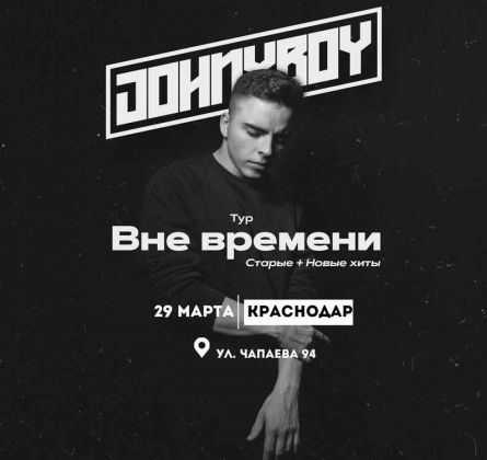 Johnyboy
