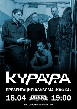 Курара