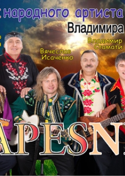 ВИА Песняры