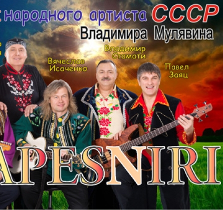 ВИА Песняры