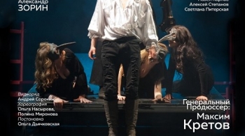 Пир во время чумы. Вариации