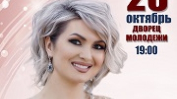 Ландыш Нигматжанова