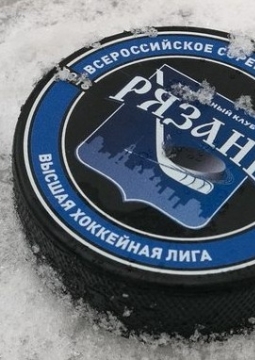 ХК Рязань
