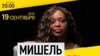 Мишель Уолкер